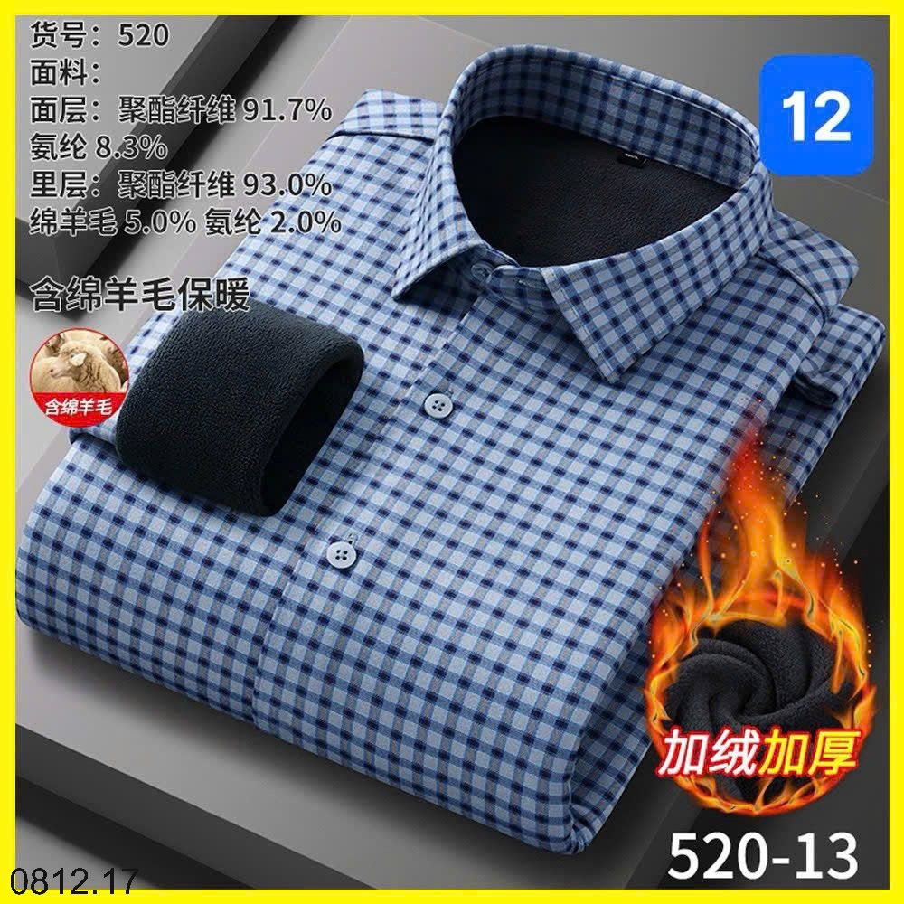 25HA0812.17 - SƠ MI NAM LÓT LÔNG QCCC