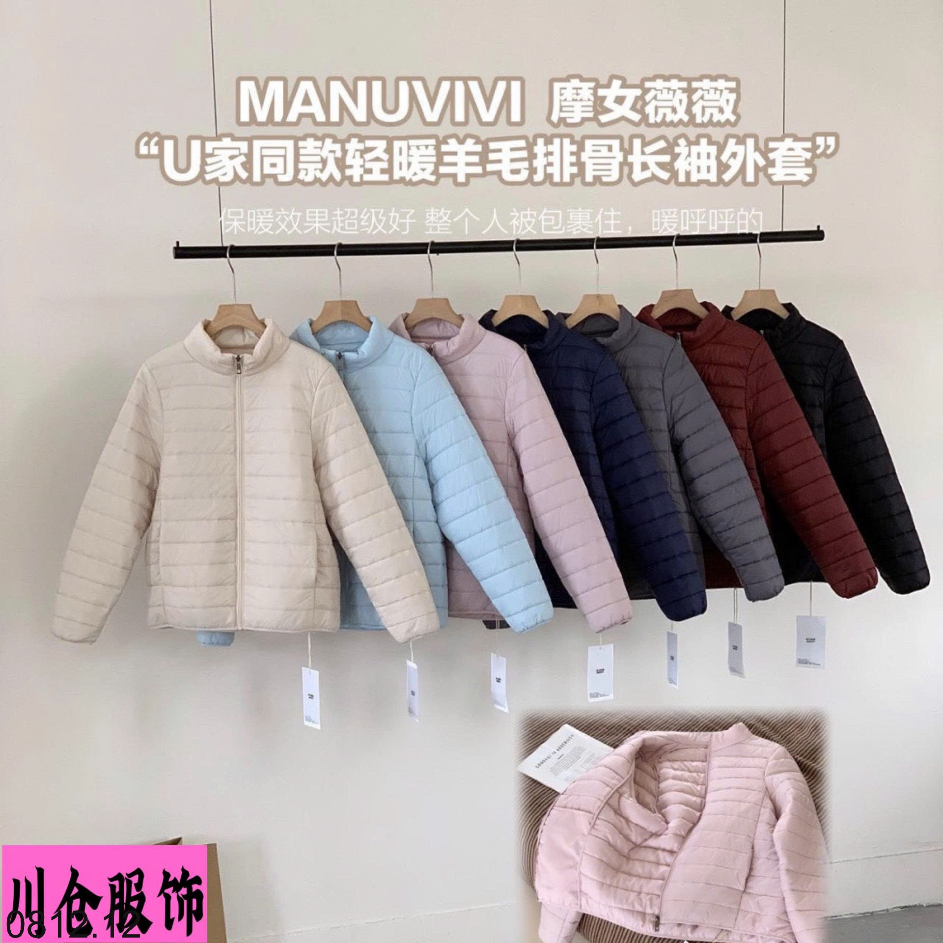25HA0812.12 - ÁO PHAO SIÊU NHẸ HÃNG MANUVIVI
