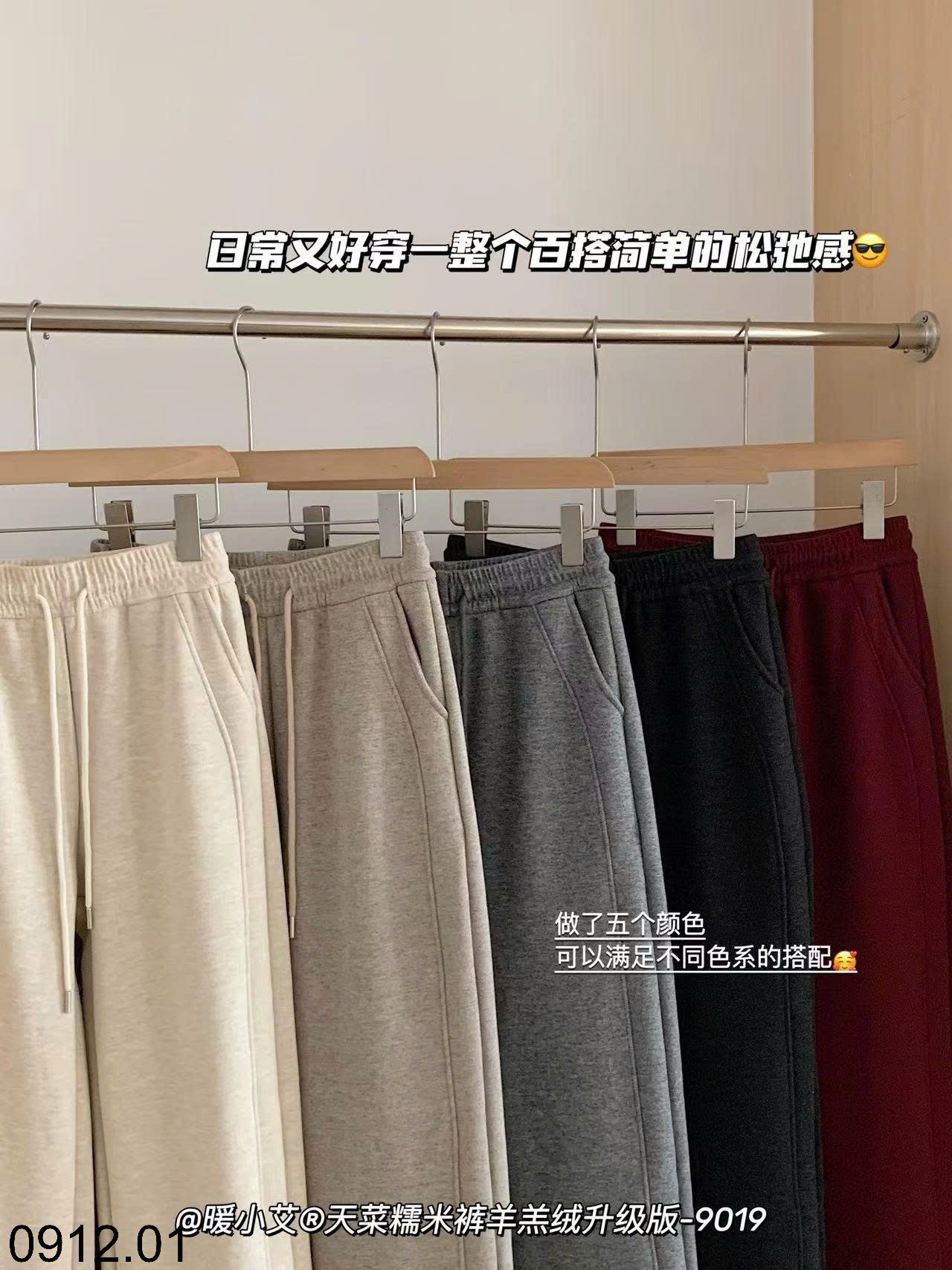 25HA0912.01 - QUẦN XUÔNG ỐNG RỘNG LÓT LÔNG SIÊU HOT