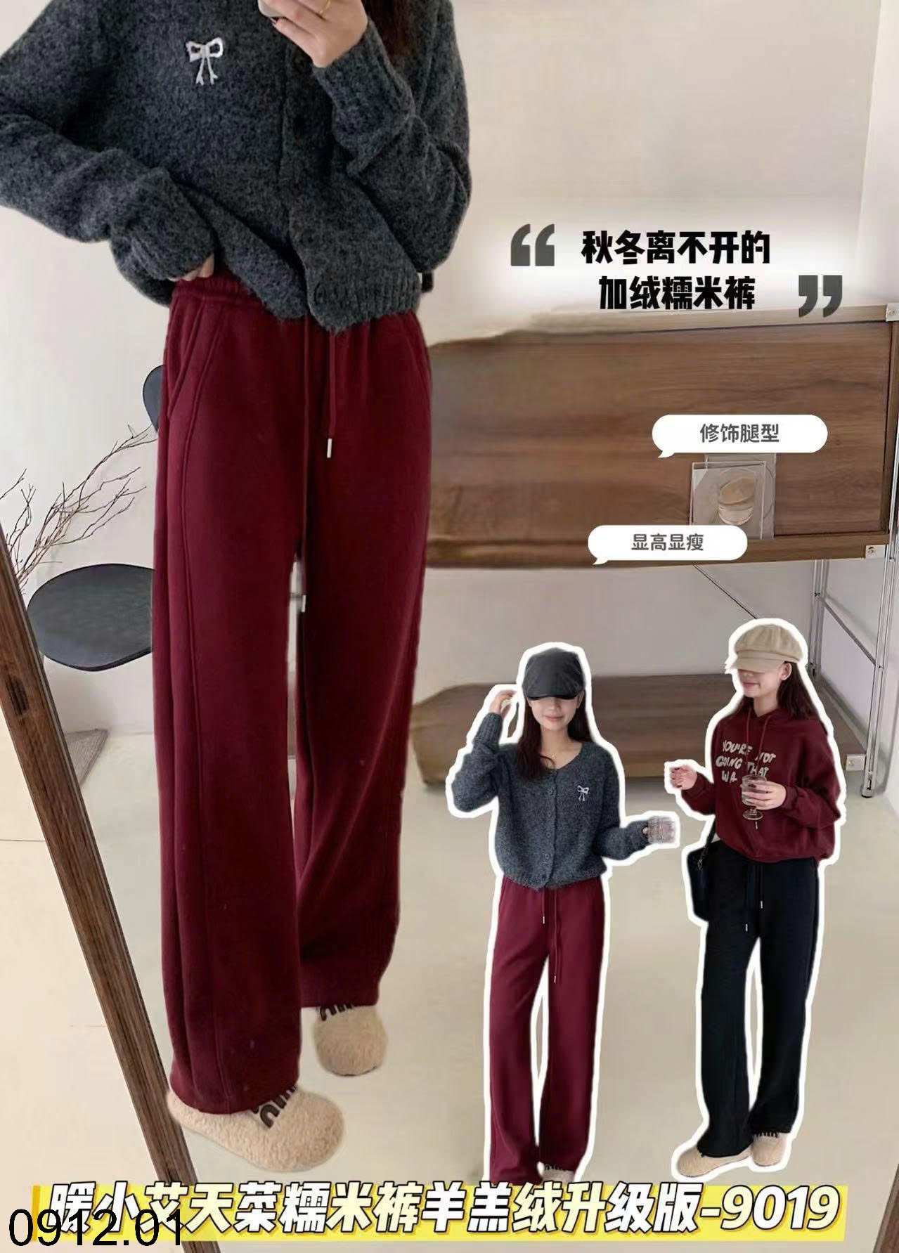 25HA0912.01 - QUẦN XUÔNG ỐNG RỘNG LÓT LÔNG SIÊU HOT