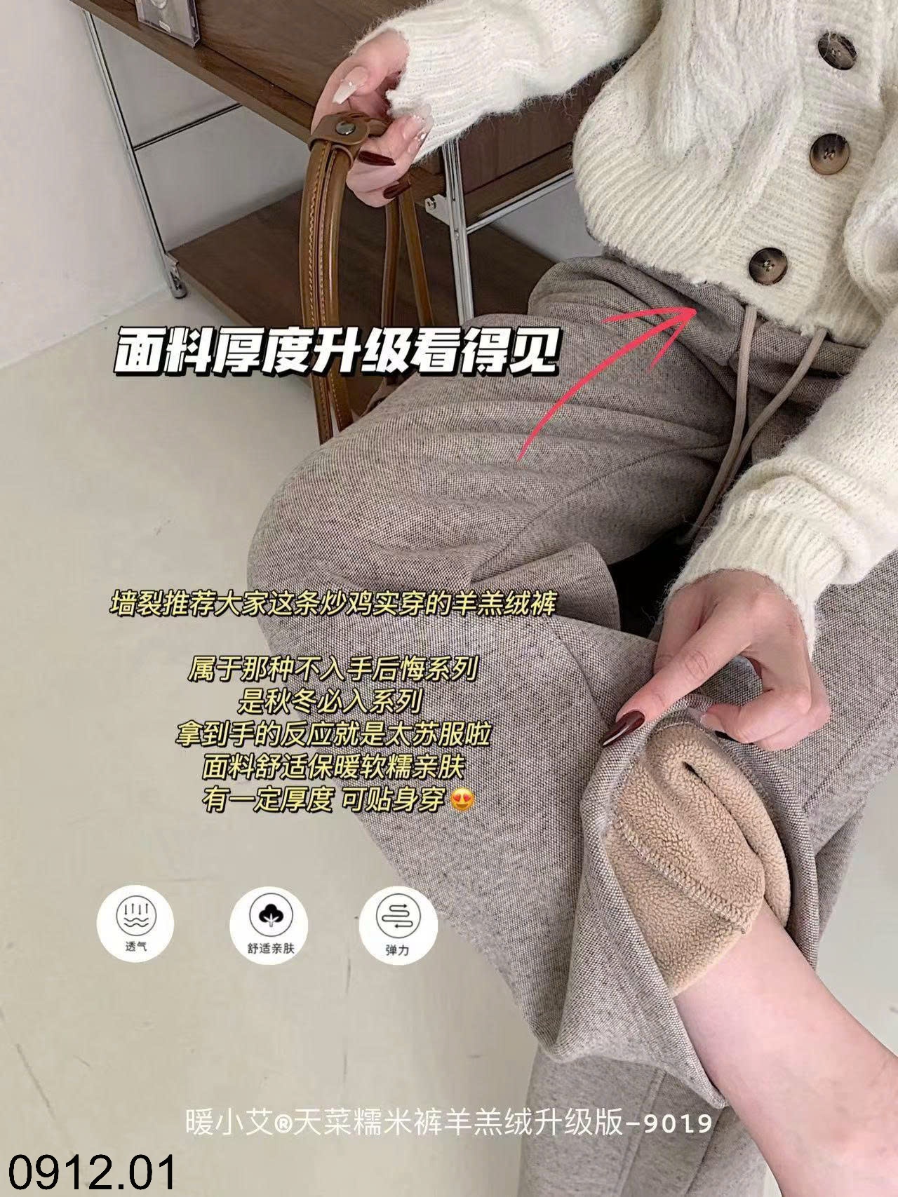 25HA0912.01 - QUẦN XUÔNG ỐNG RỘNG LÓT LÔNG SIÊU HOT
