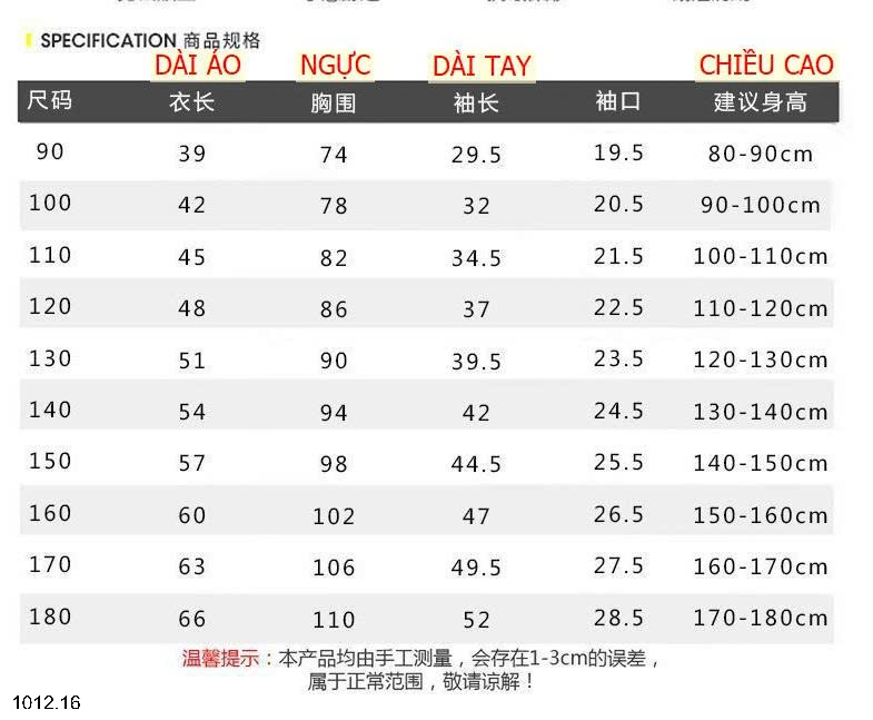 25HA1012.16 - ÁO NỈ LÓT LÔNG CHO BÉ