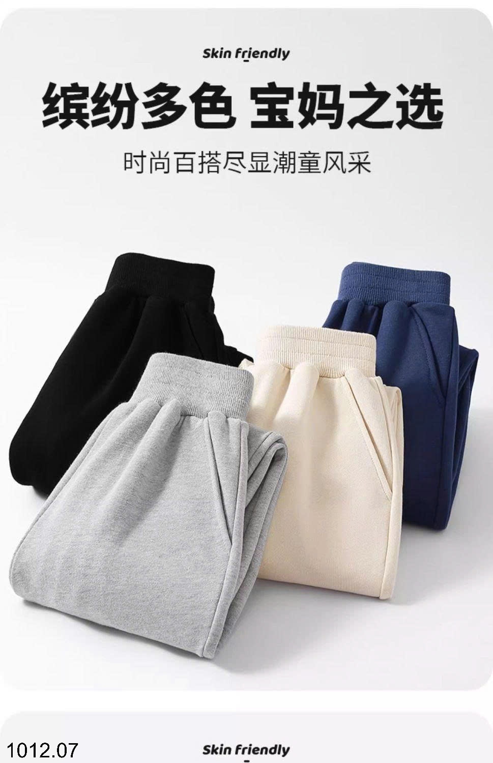 25HA1012.07 - QUẦN NỈ LÓT LÔNG SIZE ĐẠI CHO BÉ