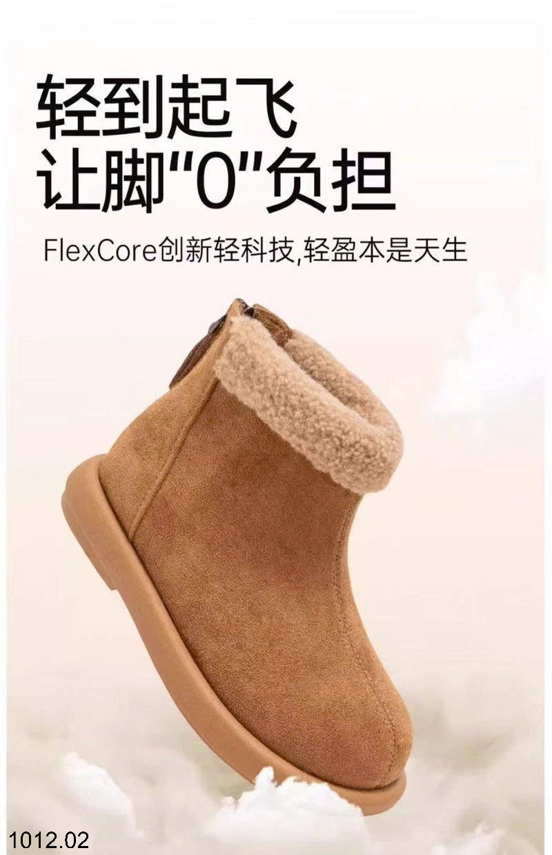 25HA1012.02 - GIÀY BỐT CHO BÉ YÊU