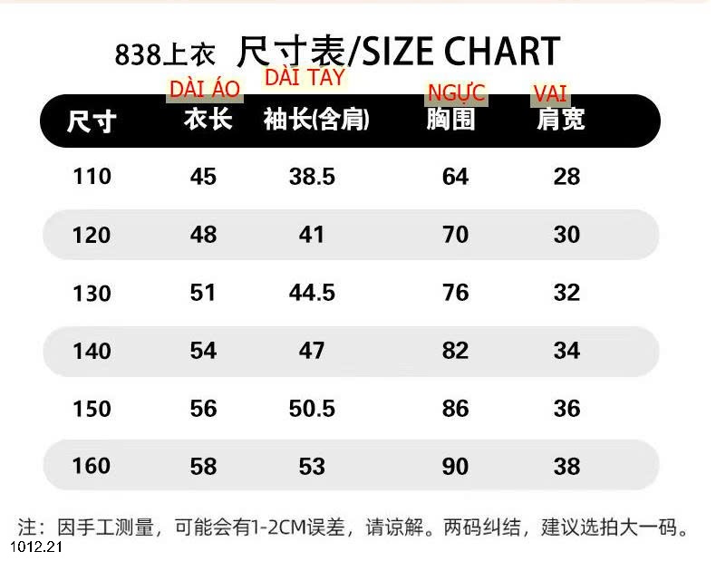 25HA1012.21 - ÁO GIỮ NHIỆT LÓT LÔNG CHO BÉ