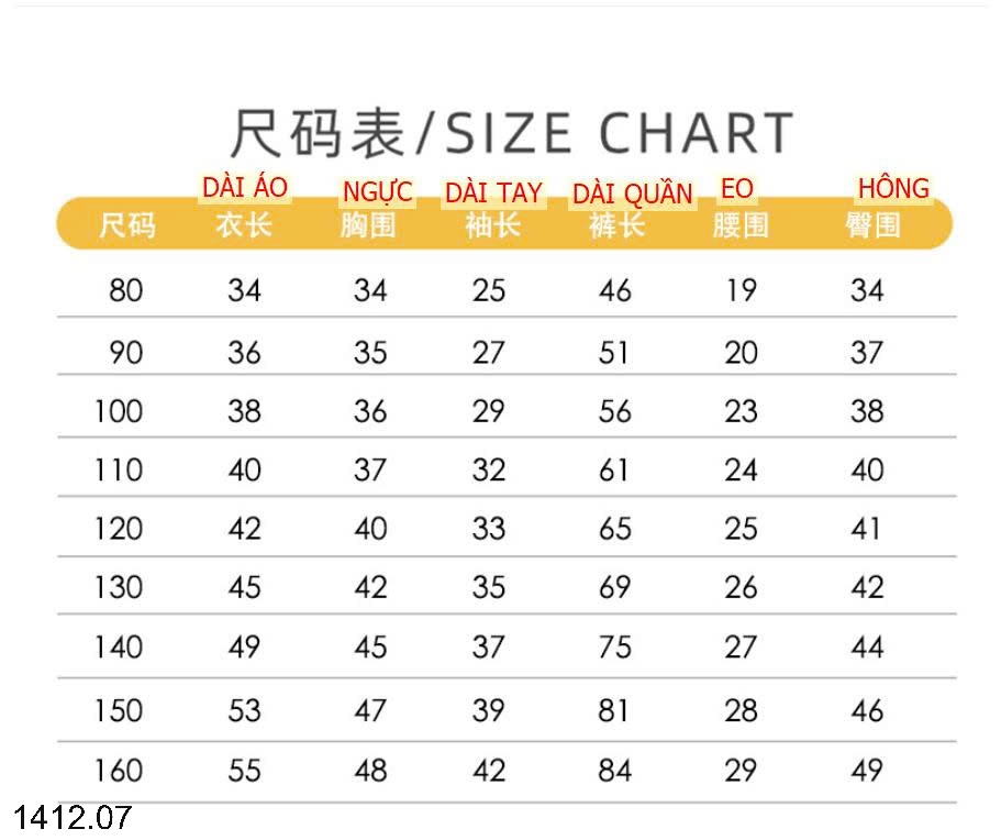 25HA1412.07 - BỘ LÔNG CHO BÉ