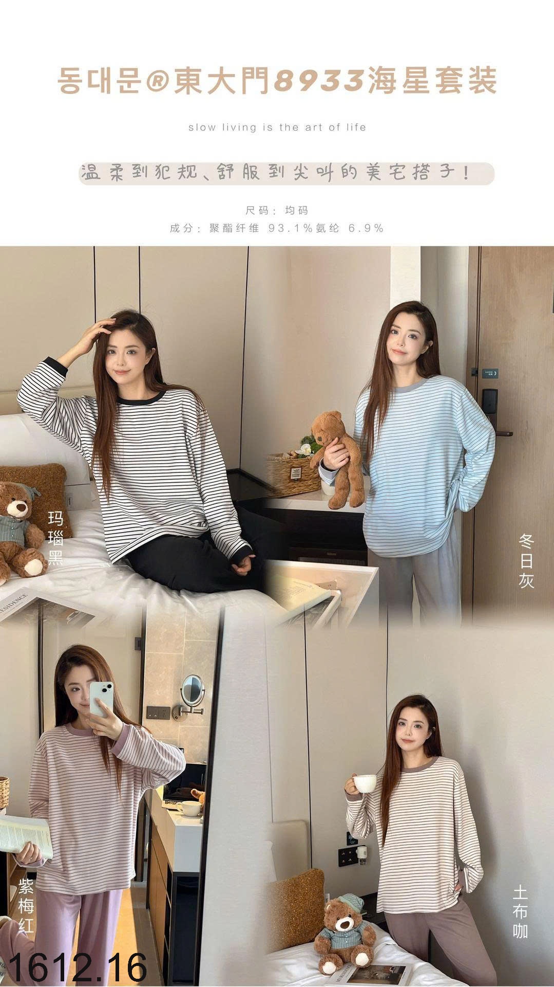 25HA1612.16 - BỘ KẺ MẶC NHÀ DONGDAEMUN