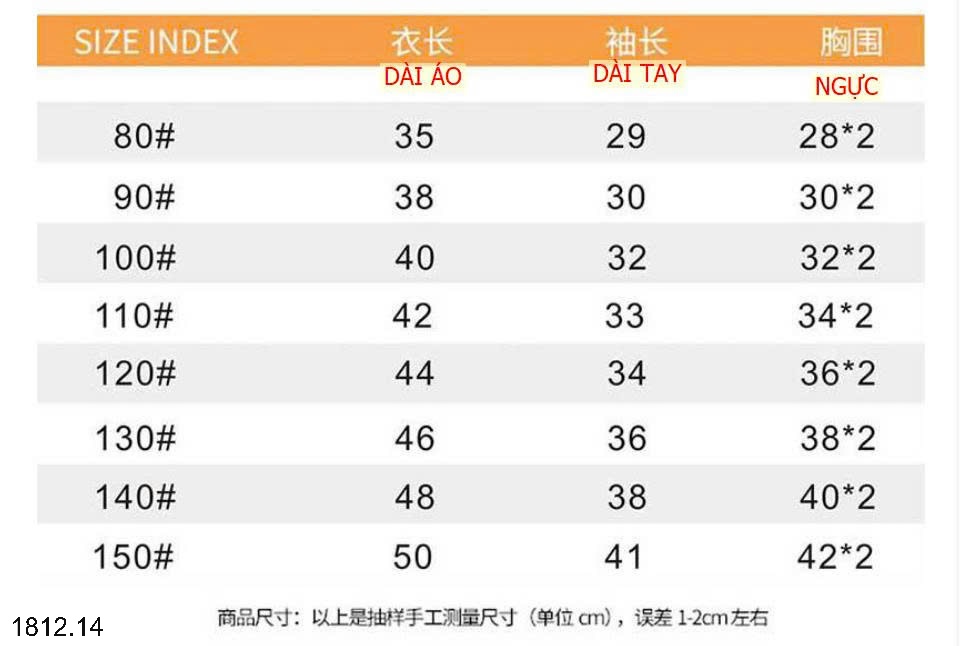 25HA1812.14 - SET 2 ÁO GIỮ NHIỆT CHO BÉ YÊU