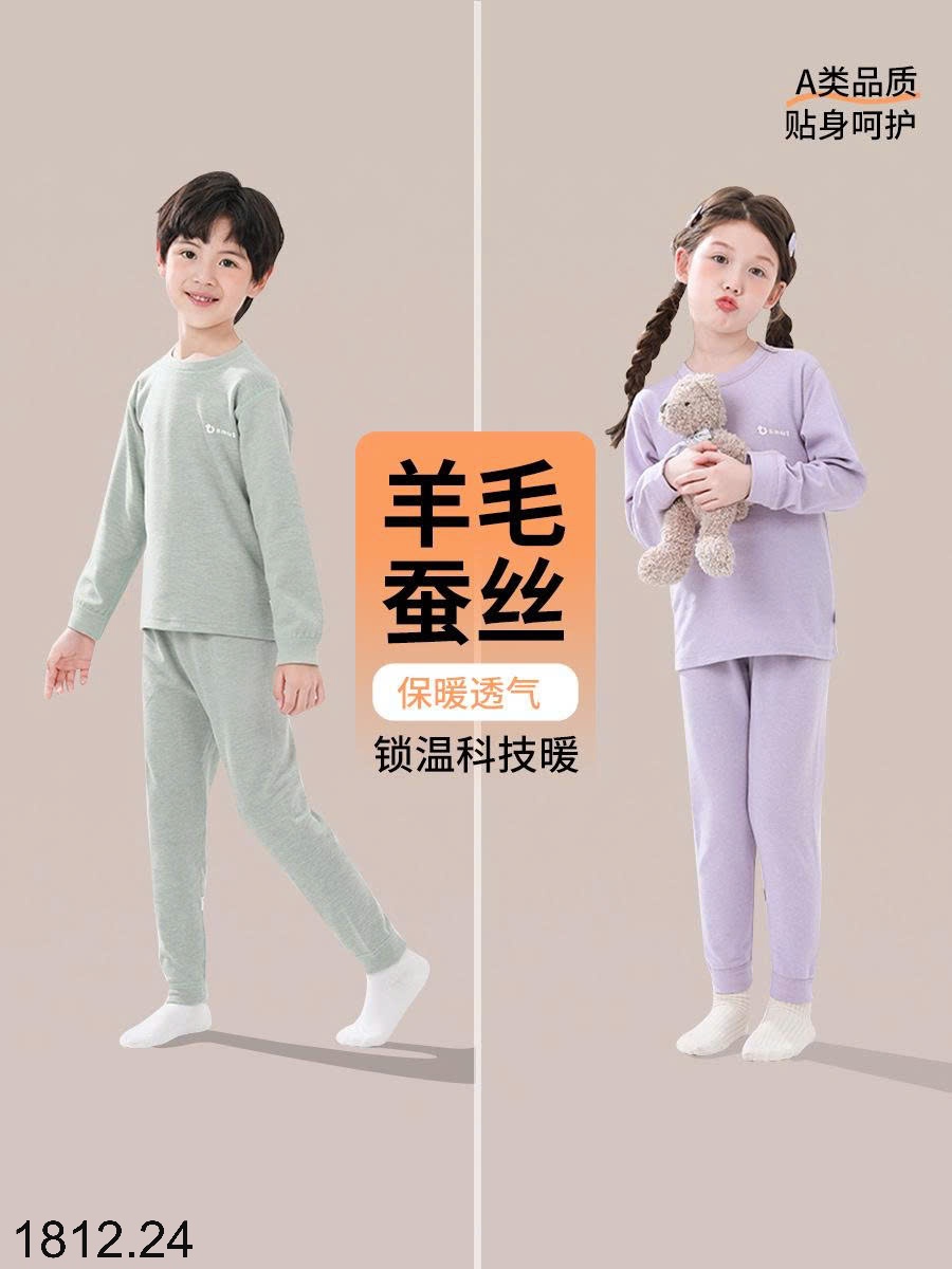25HA1812.24 - BỘ NỈ GIỮ NHIỆT CHO BÉ