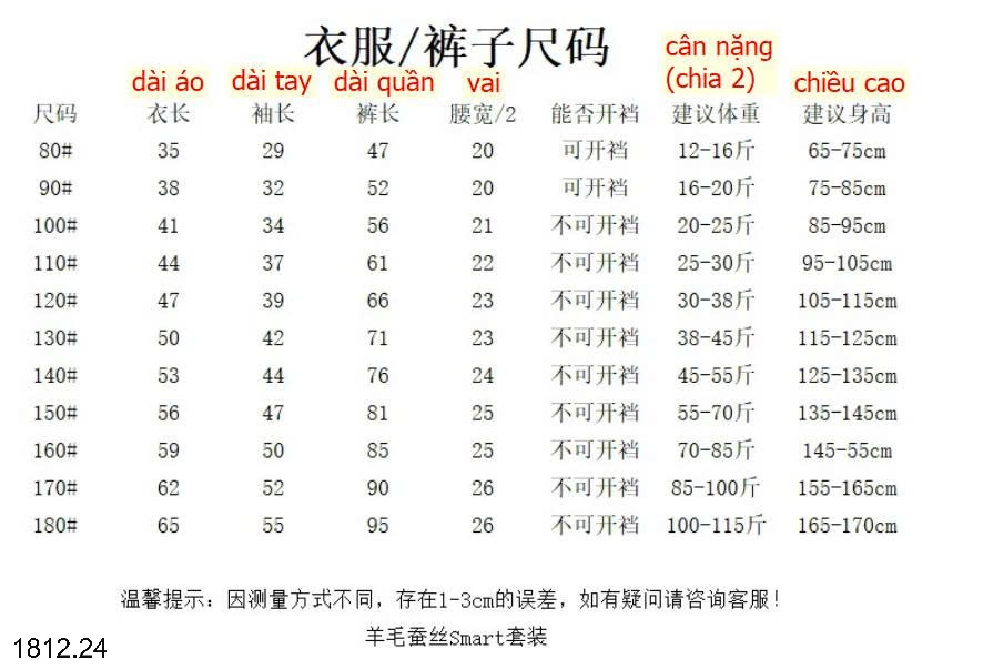 25HA1812.24 - BỘ NỈ GIỮ NHIỆT CHO BÉ