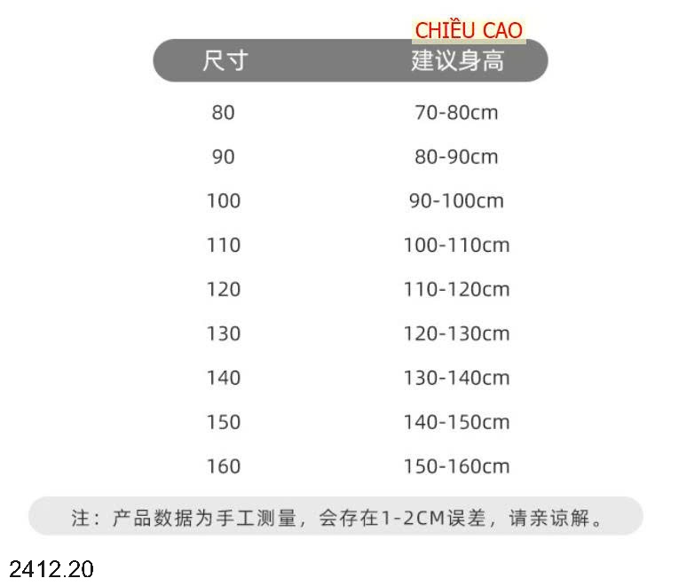 25HA2412.20 - ÁO KHOÁC NỈ ĐA NĂNG CHO BÉ