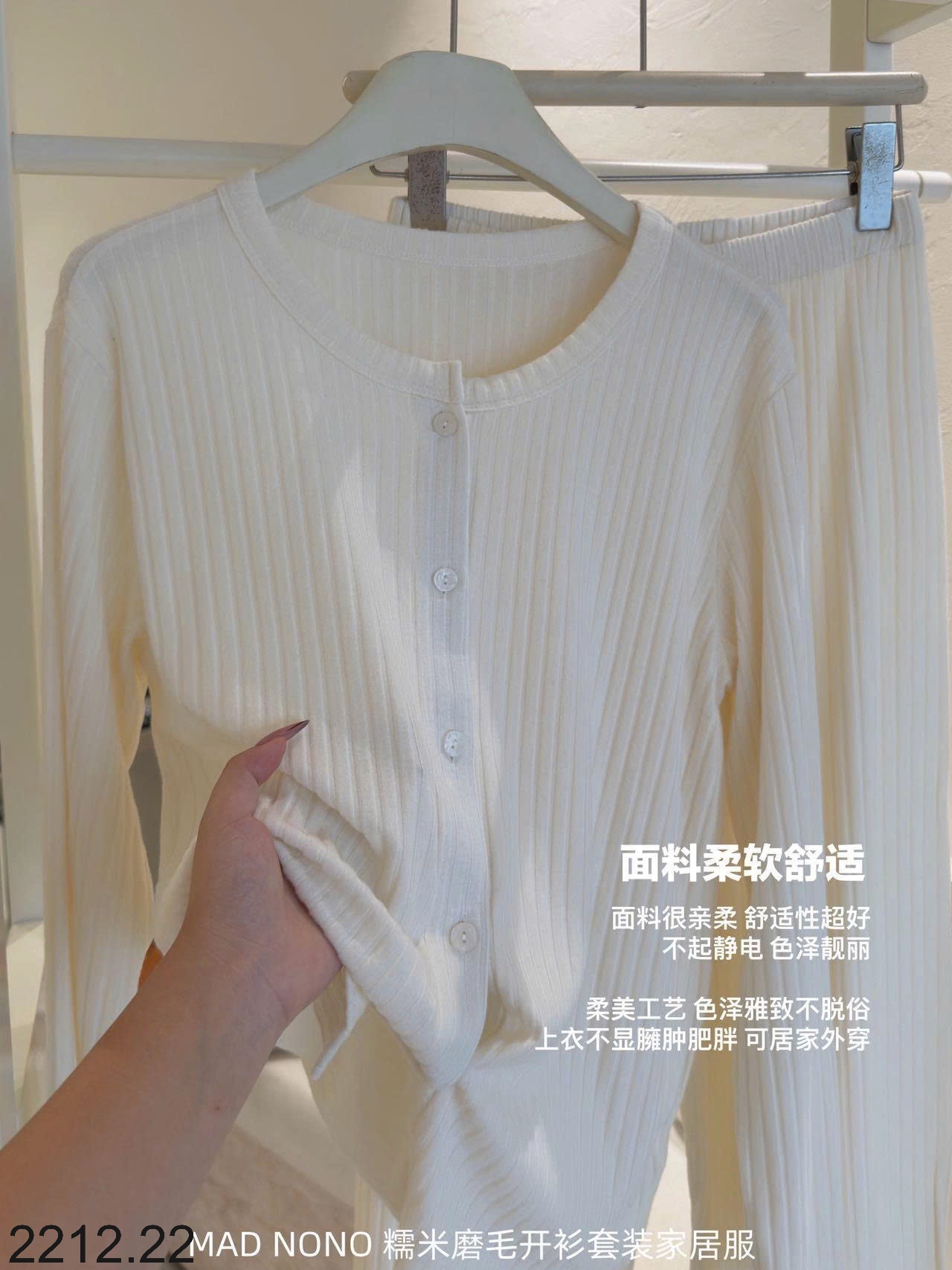 25HA2212.22 - BỘ MẶC NHÀ TRƠN MÀU MAD NONO