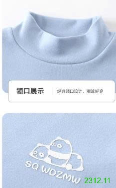 25HA2312.11 - ÁO GIỮ NHIỆT GẤU CHO BÉ