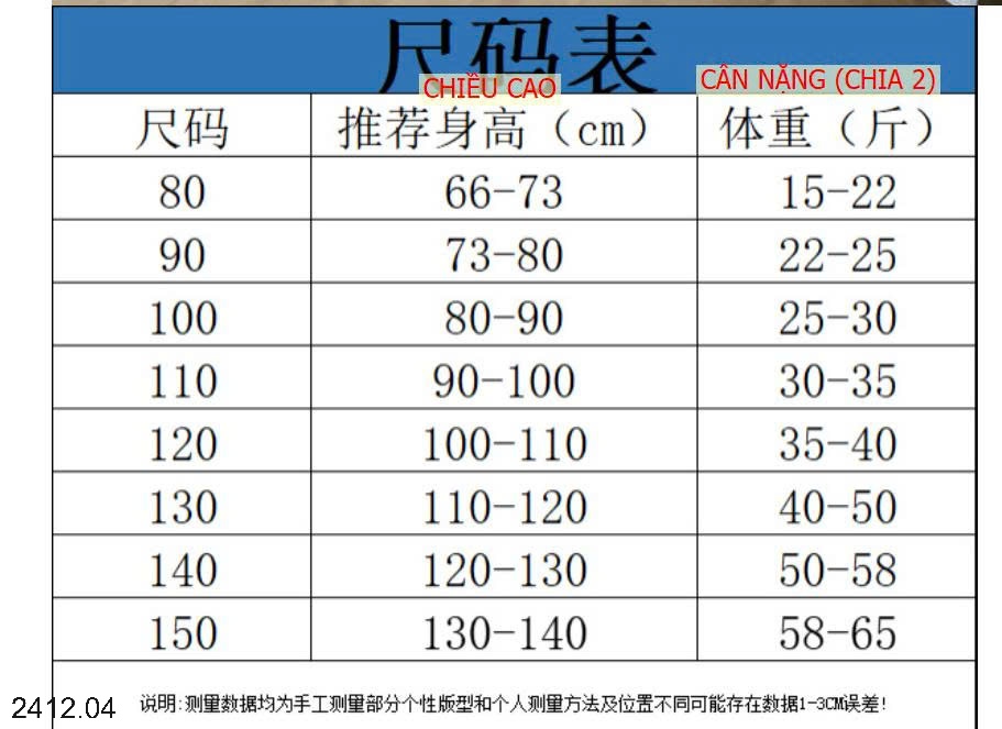 25HA2412.04 - BỘ NỈ HÌNH NGỰA MẶC NHÀ CHO BÉ