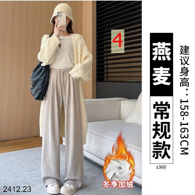 25HA2412.23 - QUẦN NỈ ỐNG RỘNG LÓT LÔNG CHO NỮ