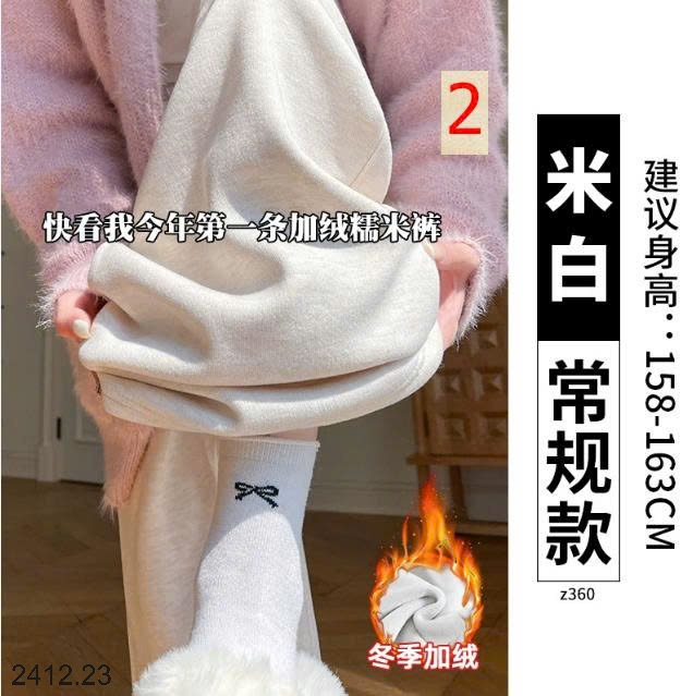 25HA2412.23 - QUẦN NỈ ỐNG RỘNG LÓT LÔNG CHO NỮ