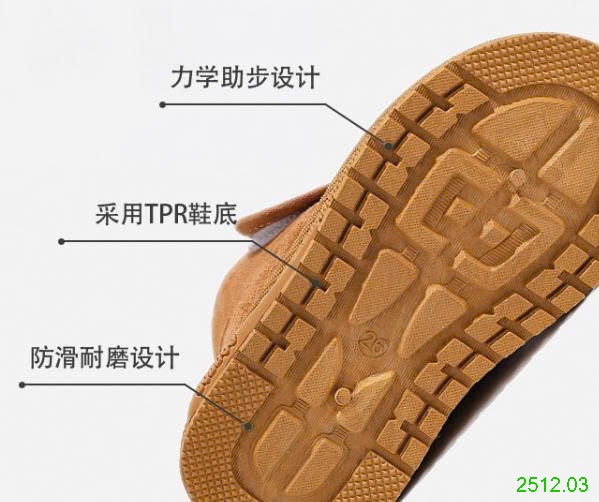 25HA2512.03 - GIÀY CAO CỔ LÓT LÔNG QUAI DÁN CHO BÉ