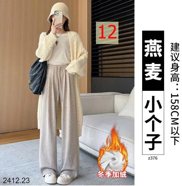 25HA2412.23 - QUẦN NỈ ỐNG RỘNG LÓT LÔNG CHO NỮ