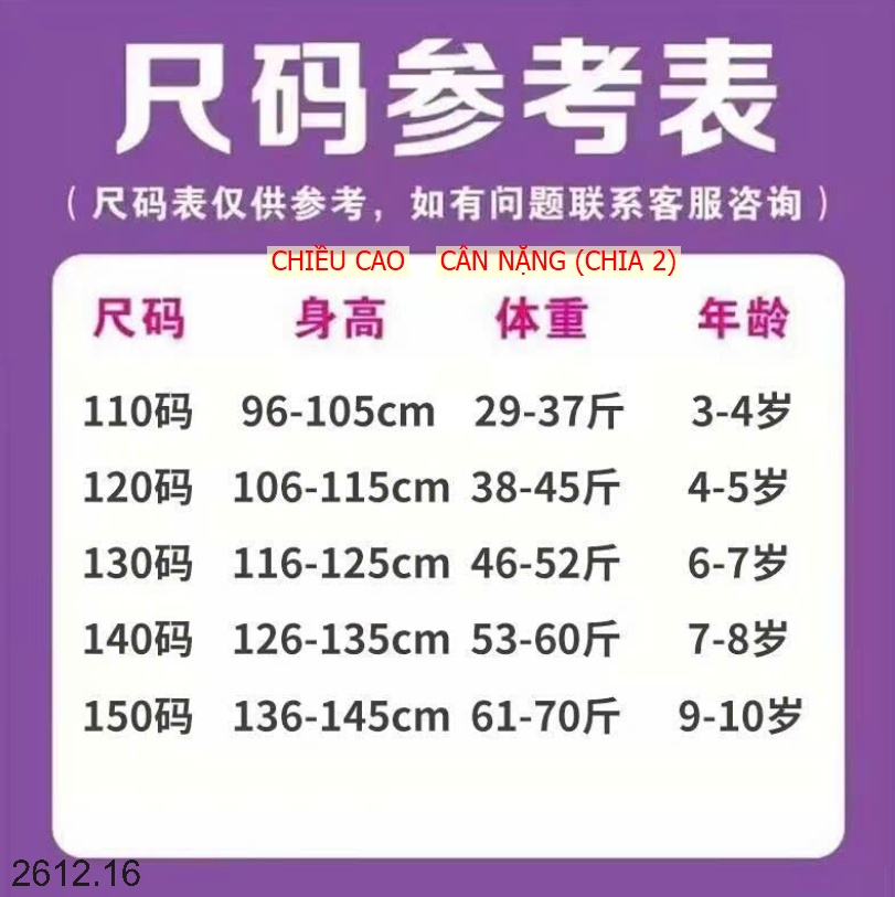 25HA2612.16 - ÁO KHOÁC TRẦN TRÁM LÓT LÔNG CHO BÉ