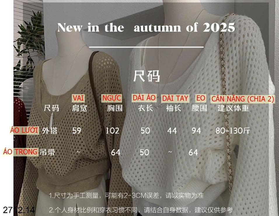 25HA2712.14 - ÁO LƯỚI 2 CHI TIẾT CHO NỮ