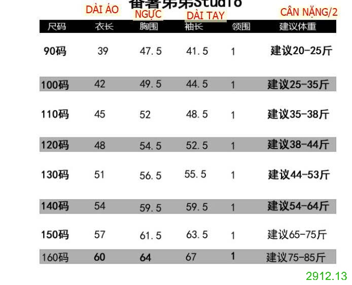 25HA2912.13 - ÁO NỈ LÓT LÔNG QUẢNG CHÂU BÉ TRAI