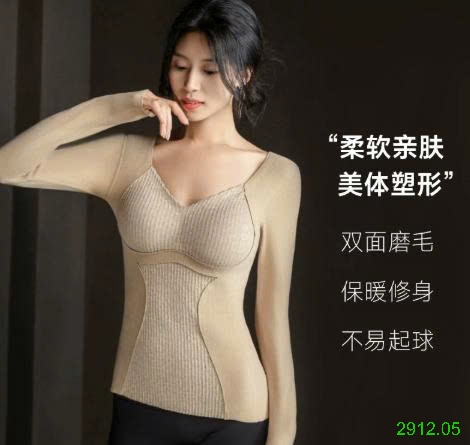 25HA2912.05 - ÁO GIỮ NHIỆT ĐỊNH HÌNH CÓ LÓT NGỰC