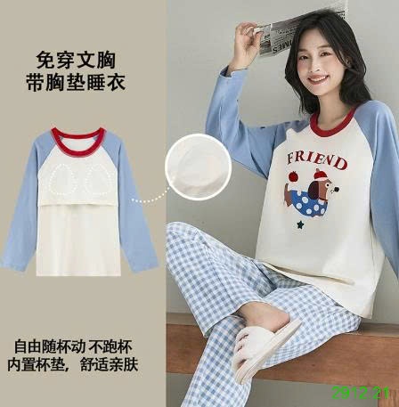 25HA2912.21 - BỘ NGỦ DÀI TAY KÈM BRA