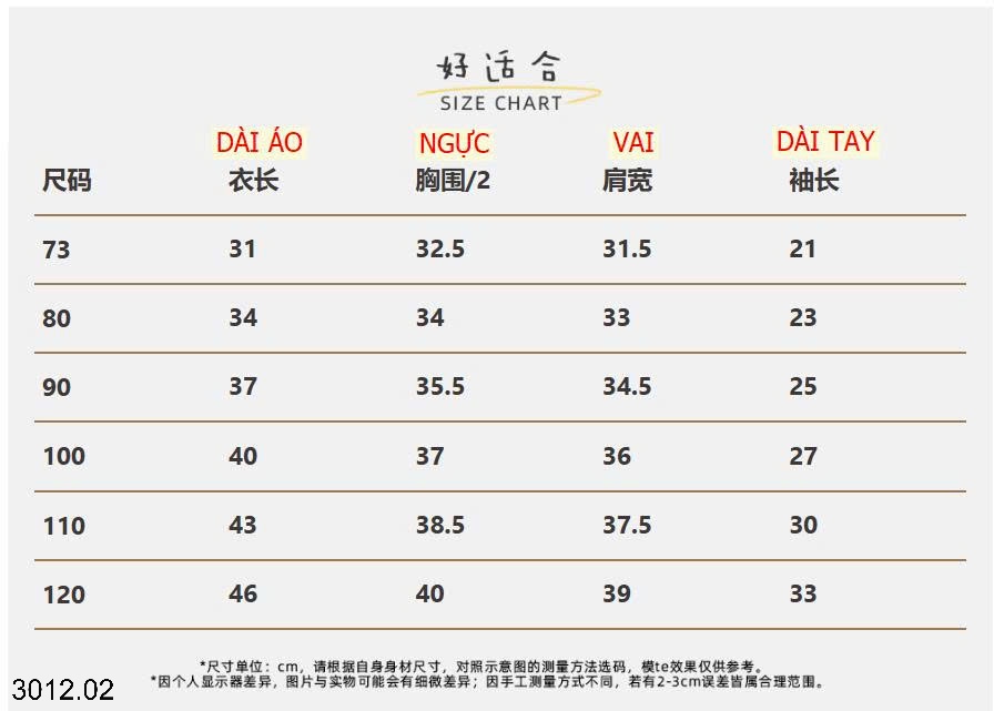 25HA3012.02 - ÁO KHOÁC BÓNG CHÀY CHO BÉ