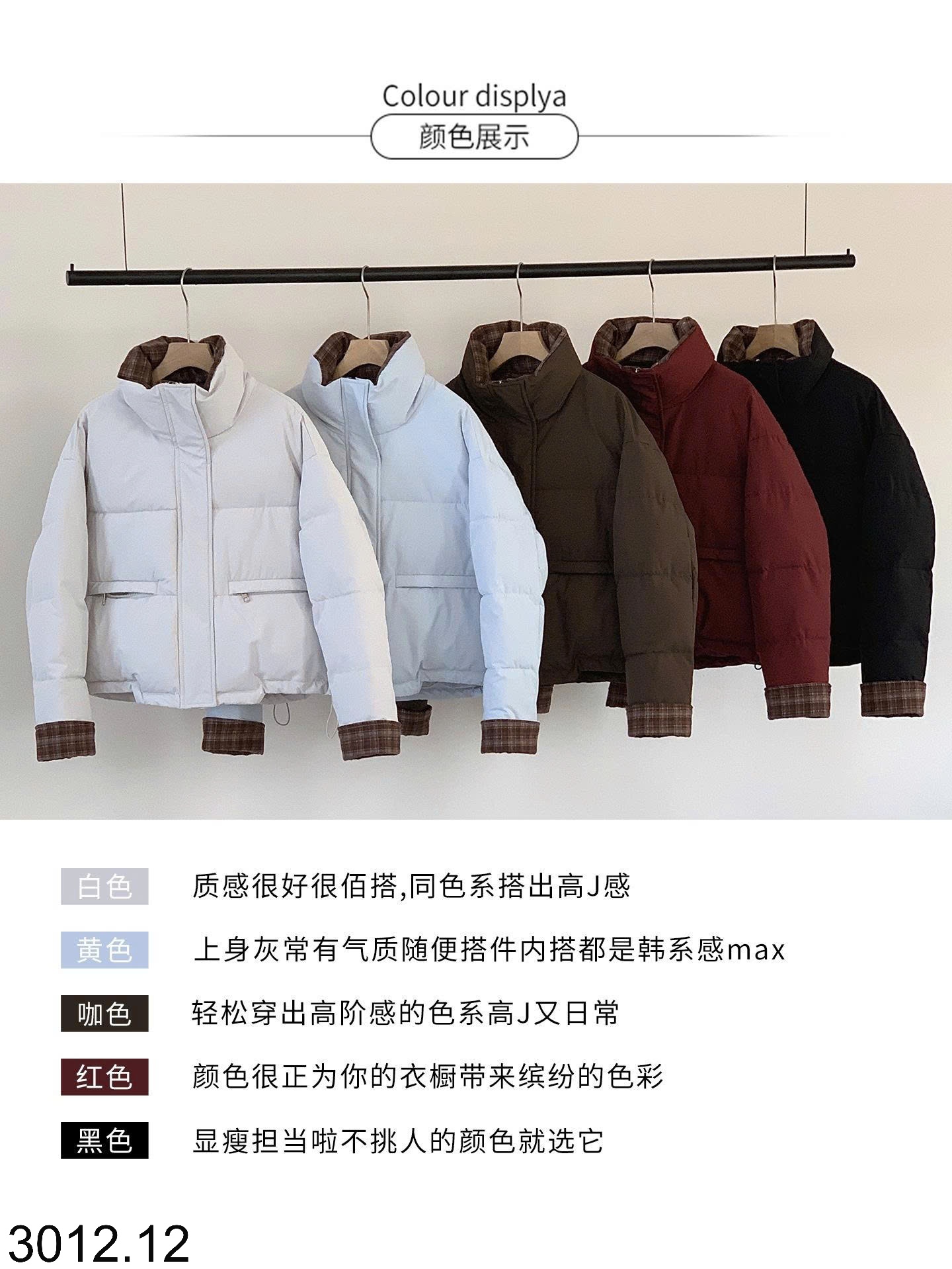 25HA3012.12 - ÁO PHAO NGẮN CỔ CAO FORM HÀN