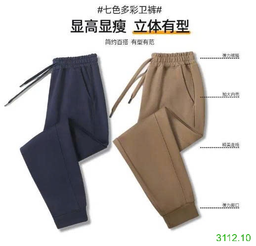 25HA3112.10 - QUẦN JOGGER ÔNG BO CHO NAM