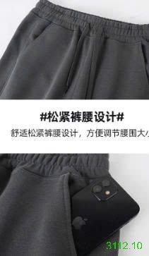 25HA3112.10 - QUẦN JOGGER ÔNG BO CHO NAM