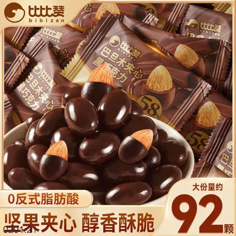 26HA0201.21 - SET 3 GÓI SOCOLA BỌC HẠNH NHÂN BIBIZAN