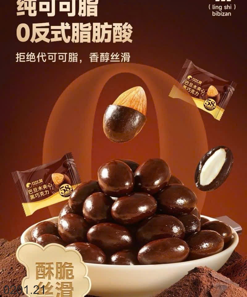 26HA0201.21 - SET 3 GÓI SOCOLA BỌC HẠNH NHÂN BIBIZAN