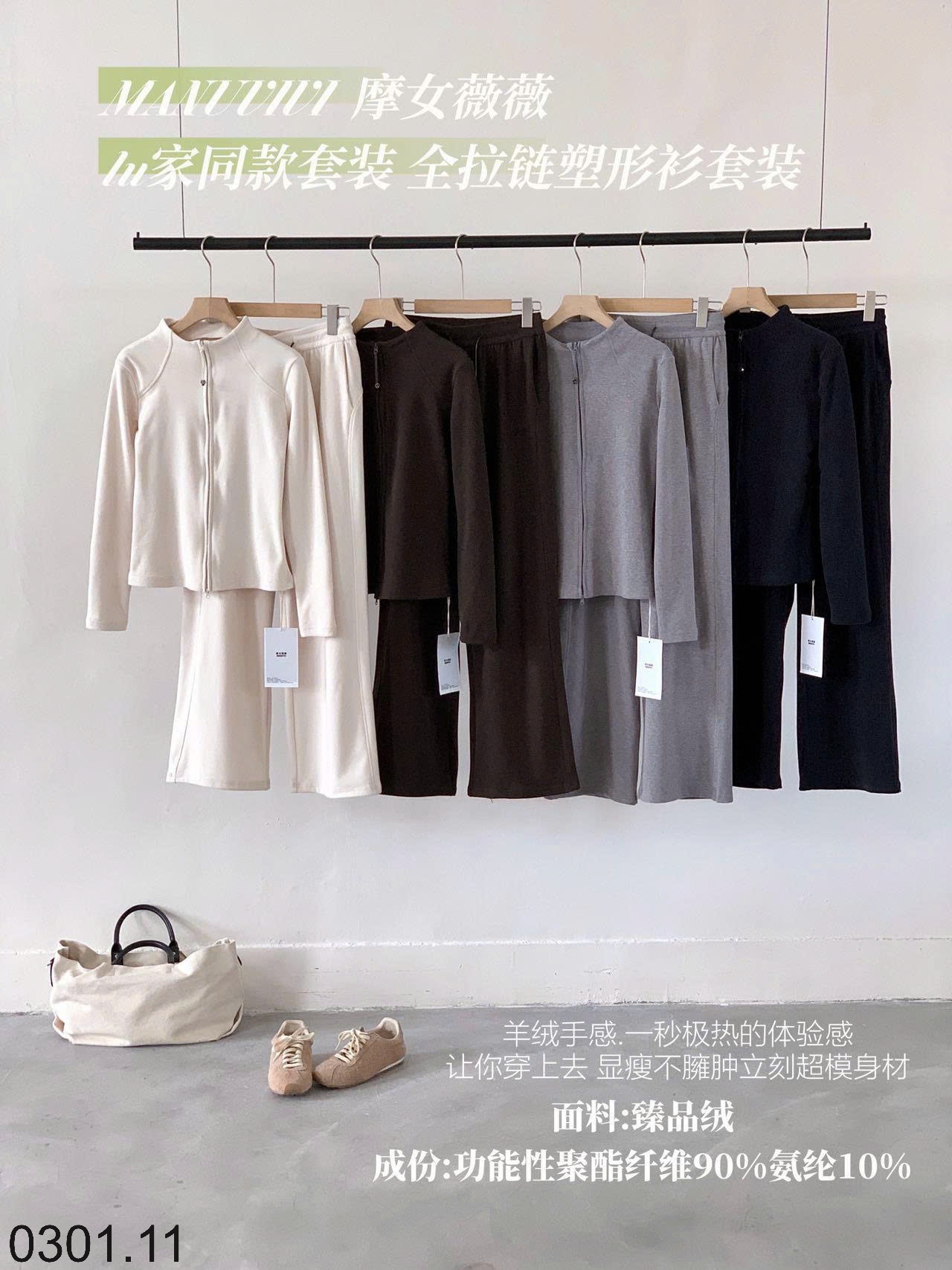 26HA0301.11 - BỘ NỈ THỂ THAO HÃNG MANUVIVI CHO NỮ