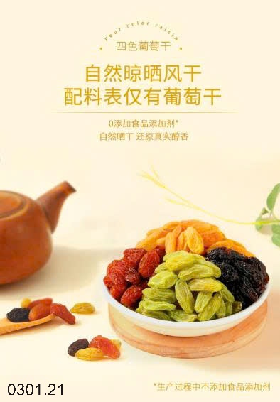 26HA0301.21 - NHO KHÔ HIỆU 3 CON SÓC