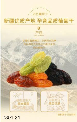 26HA0301.21 - NHO KHÔ HIỆU 3 CON SÓC