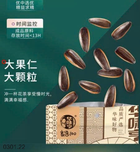 26HA0301.22 - SET 2 GÓI HƯƠNG DƯƠNG HỨA VĨ HOÀNH HUAWEIHENG