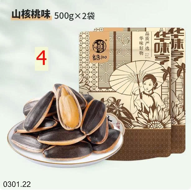 26HA0301.22 - SET 2 GÓI HƯƠNG DƯƠNG HỨA VĨ HOÀNH HUAWEIHENG