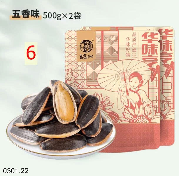 26HA0301.22 - SET 2 GÓI HƯƠNG DƯƠNG HỨA VĨ HOÀNH HUAWEIHENG