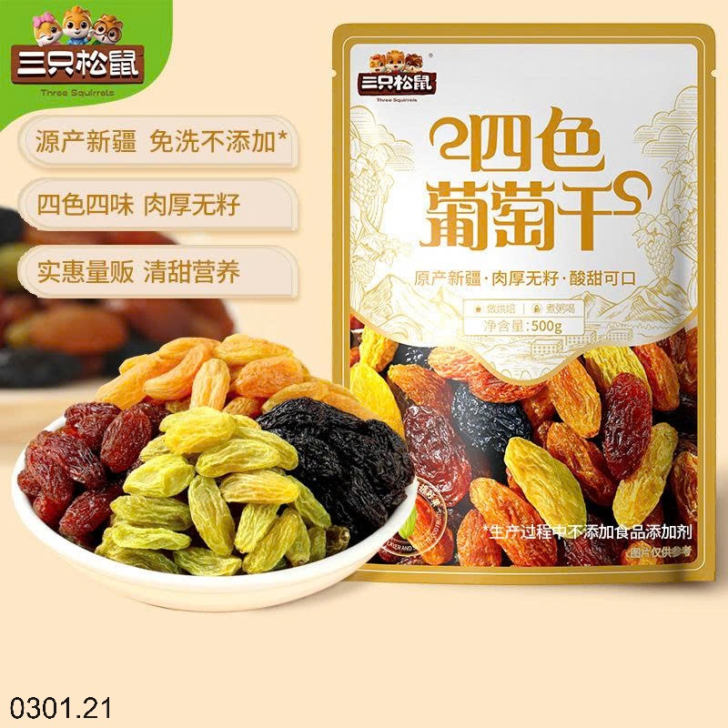 26HA0301.21 - NHO KHÔ HIỆU 3 CON SÓC