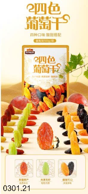 26HA0301.21 - NHO KHÔ HIỆU 3 CON SÓC