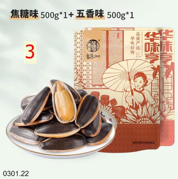 26HA0301.22 - SET 2 GÓI HƯƠNG DƯƠNG HỨA VĨ HOÀNH HUAWEIHENG