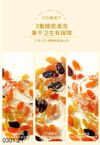26HA0301.21 - NHO KHÔ HIỆU 3 CON SÓC