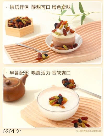 26HA0301.21 - NHO KHÔ HIỆU 3 CON SÓC