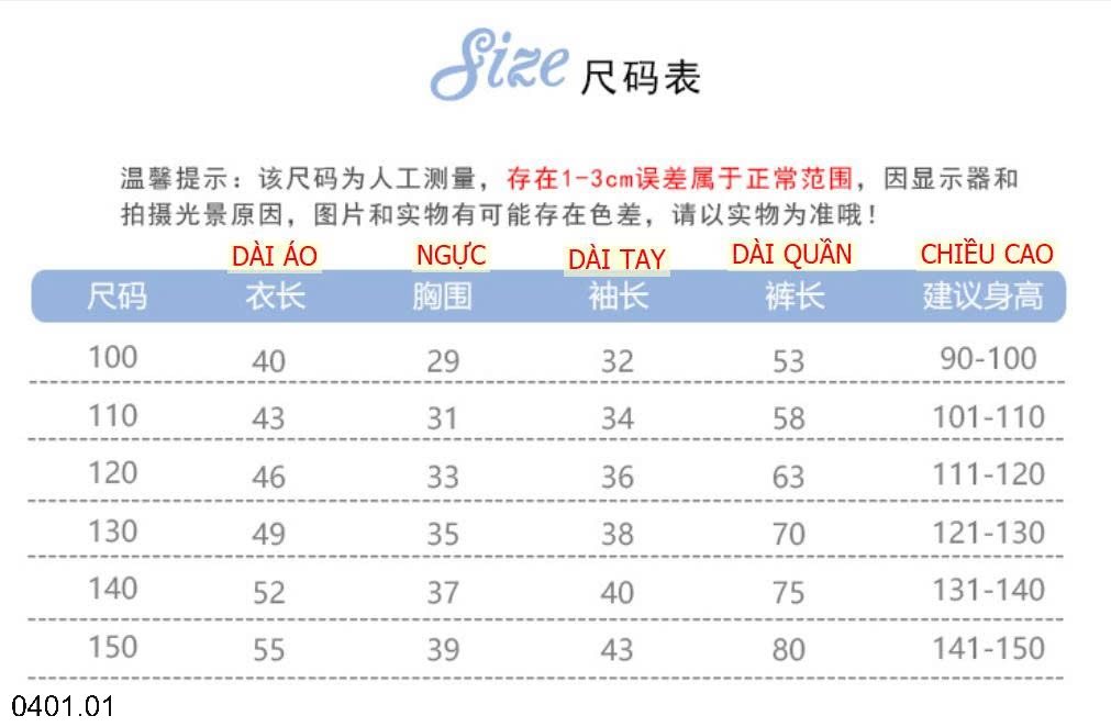 26HA0401.01 - SET 2 BỘ NỈ MẶC NHÀ CHO BÉ YÊU