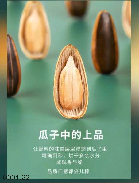 26HA0301.22 - SET 2 GÓI HƯƠNG DƯƠNG HỨA VĨ HOÀNH HUAWEIHENG