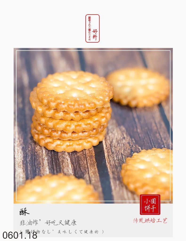 26HA0601.18 - SET 1KG BÁNH QUY GIÒN MUỐI BIBIZAN