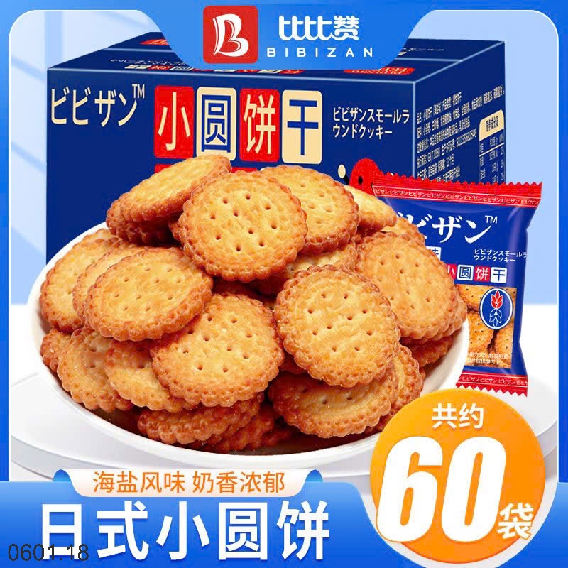 26HA0601.18 - SET 1KG BÁNH QUY GIÒN MUỐI BIBIZAN