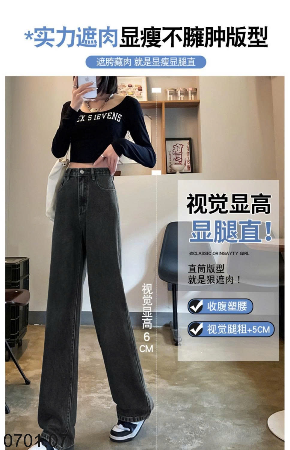 26HA0701.07 - QUẦN JEAN SUÔNG NỮ