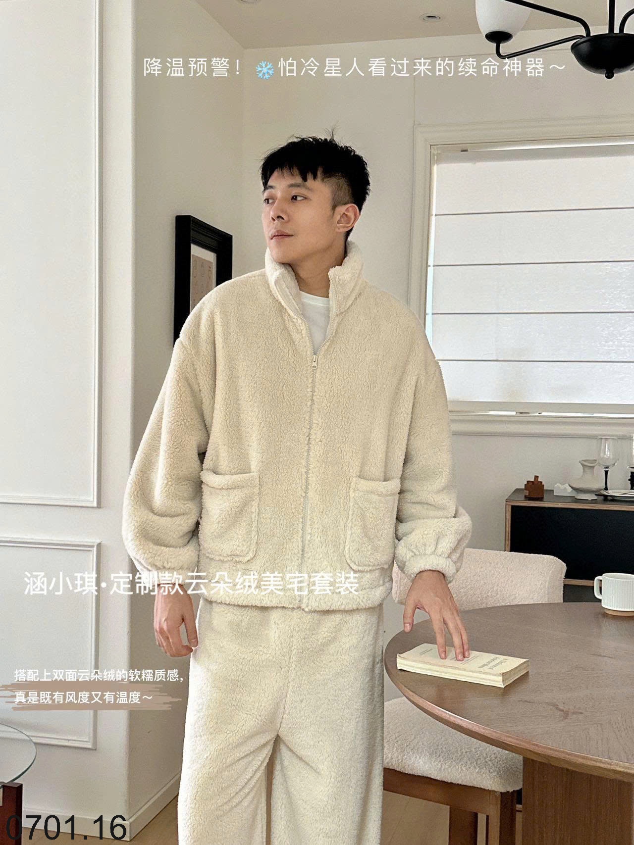 26HA0701.16 - BỘ LÔNG MẶC NHÀ CHO NỮ